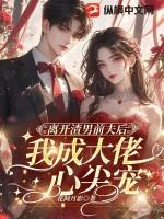 反派boss攻略手册