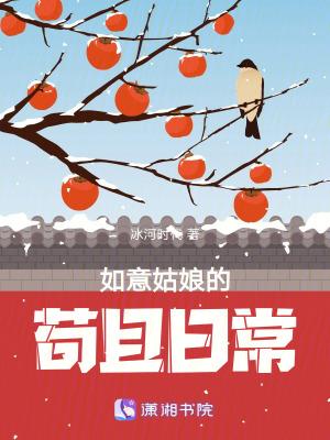 穿越古代农女的