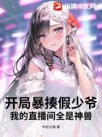 你现在跟我说后悔? 云城太守