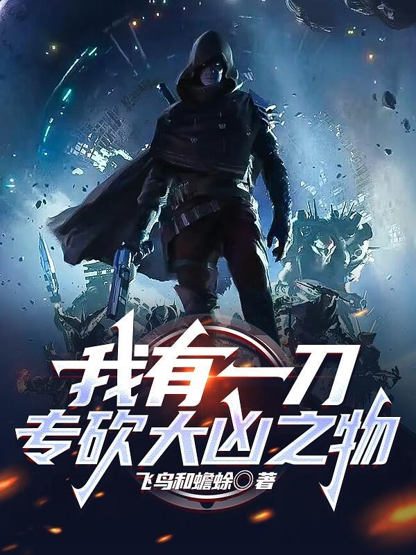 病娇兄控的养成方法番外