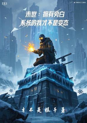 高中男生和女生有纯友谊吗