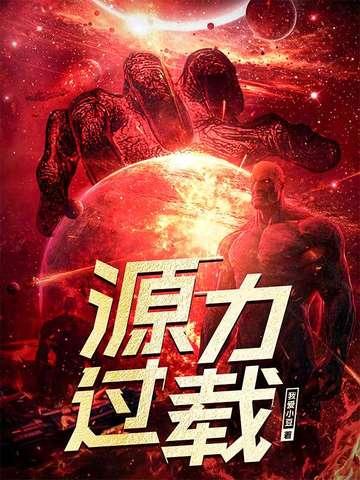 圈养黑客大神by