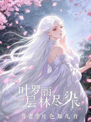 圈养黑客大神全文免费阅读