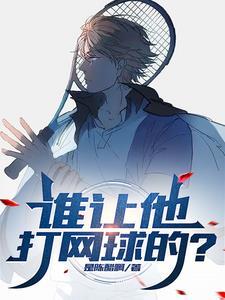 网王：拍拍日常，怎么集体破防