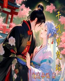 大明寒门辅臣无弹窗