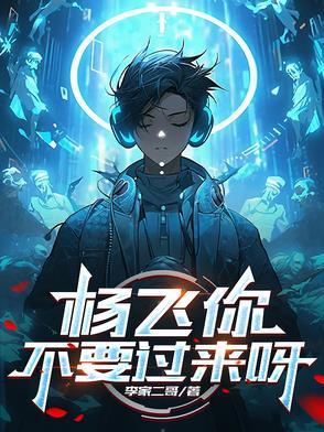 民国风水先生by青枫垂露番外