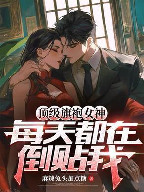 盛宠之冷妻来袭