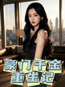 国运扮演张麒麟我是女版小哥免费阅读