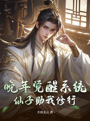 梦幻仙侠传手游