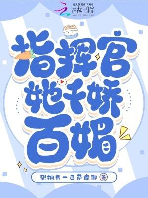 我在仙界当质子bl