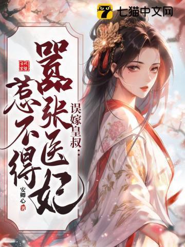 舌尖上的九零年代 第501章