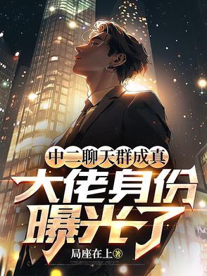 异能女主在末世/冰桃脆