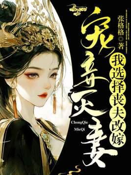 女配爆笑闯荡修仙界