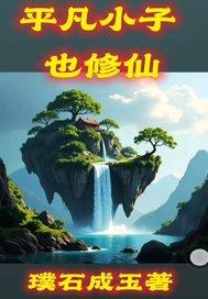 汉宫秋落花逐水流书评