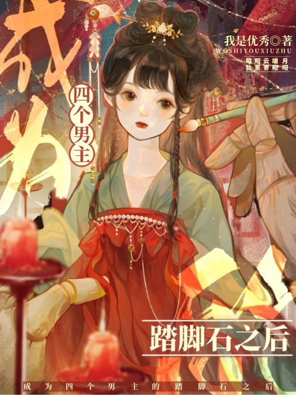快穿病人美人专宠悲惨反派