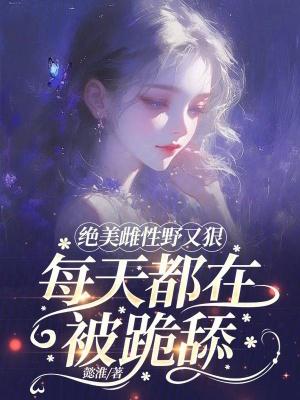 快穿之病美人求生指南