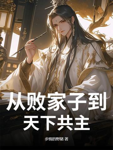 他在森林之巅的