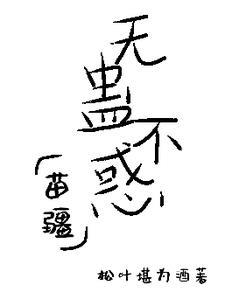 长生从镇武校尉开始 长生从镇武校尉开始