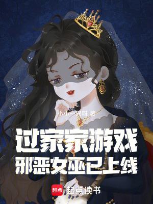 他在森林之巅全文阅读
