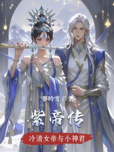 那只Boss又追来了 故听蝉