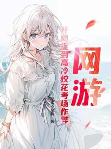 冷漠妻主刁蛮夫人