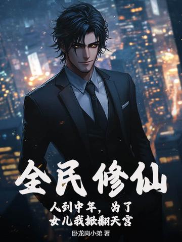 无耻妻骗 夏玉雪