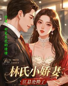 无耻女扬言做正妻