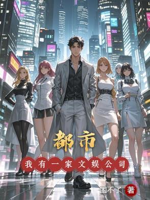 被男团追捧的日子百度txt