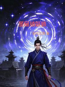 我的徒儿都是正道人士