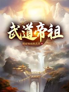 国师榻上欢丞相娘子
