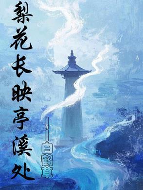 吞天神鼎全文免费阅读