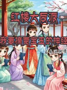 从夜之城开始的诸天巨企免费