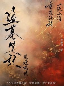 特种军官的宠妻全文免费