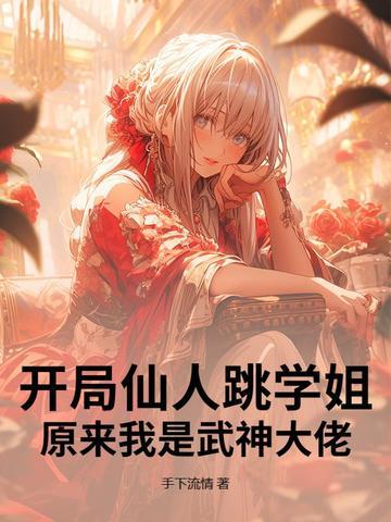 特种军官的腻宠免费阅读