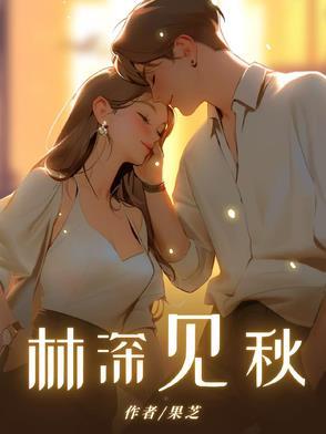 特种军官的宠妻txt