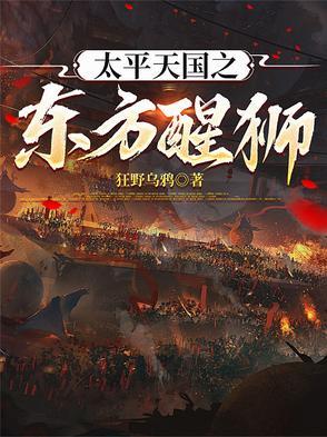 戏精王妃拐个王爷做夫君全文免费阅读无广告