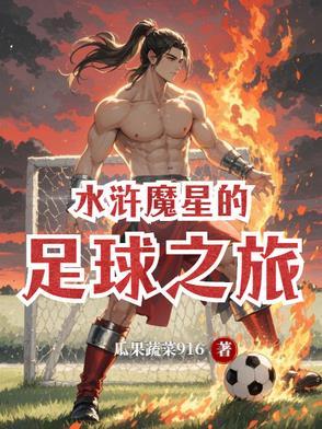 戏精王妃拐个王爷做夫君 醉樱落