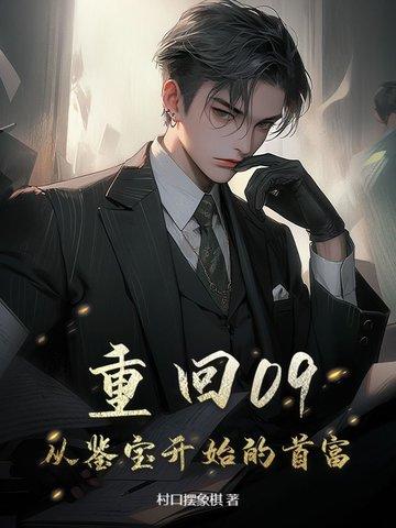 戏精王妃拐个王爷做夫君txt