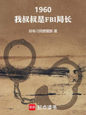 家里面有哪个亲戚令你感到恶心的事情