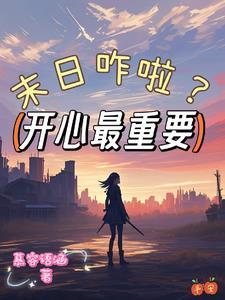 我成了宠物店主