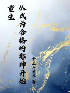 靡心记麦壳思维