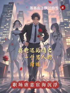 综韩女王 作者诸游