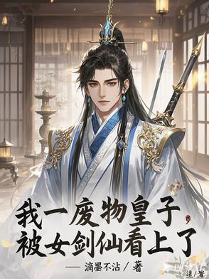 在无限世界成为大佬晋江