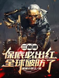 海贼王之自由之身