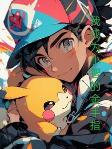 海贼王之自由之翼