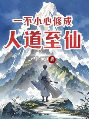 帝师攻略 宴云酌