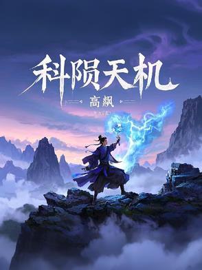 一不小心成了娱乐圈顶流