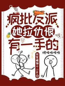 美娱超级巨星免费阅读