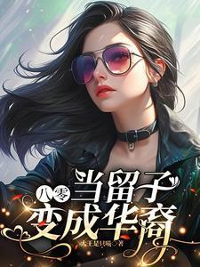 野有蔓草 肉形石