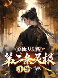 大荒生存